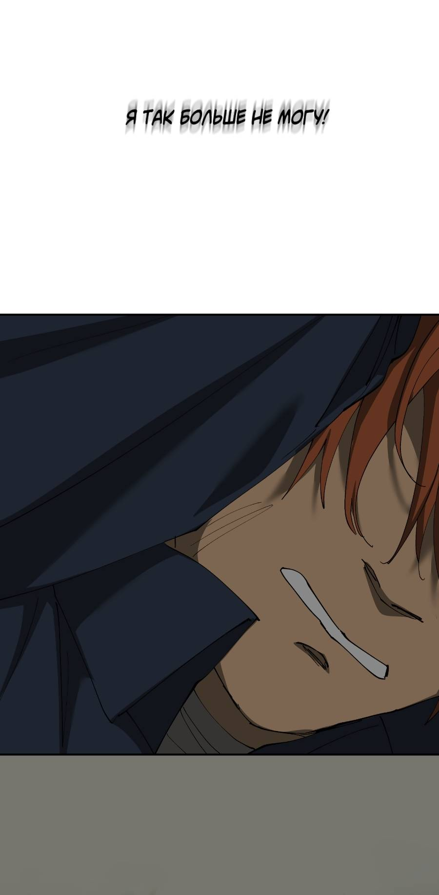 Манга Я люблю Ю - Глава 270 Страница 14