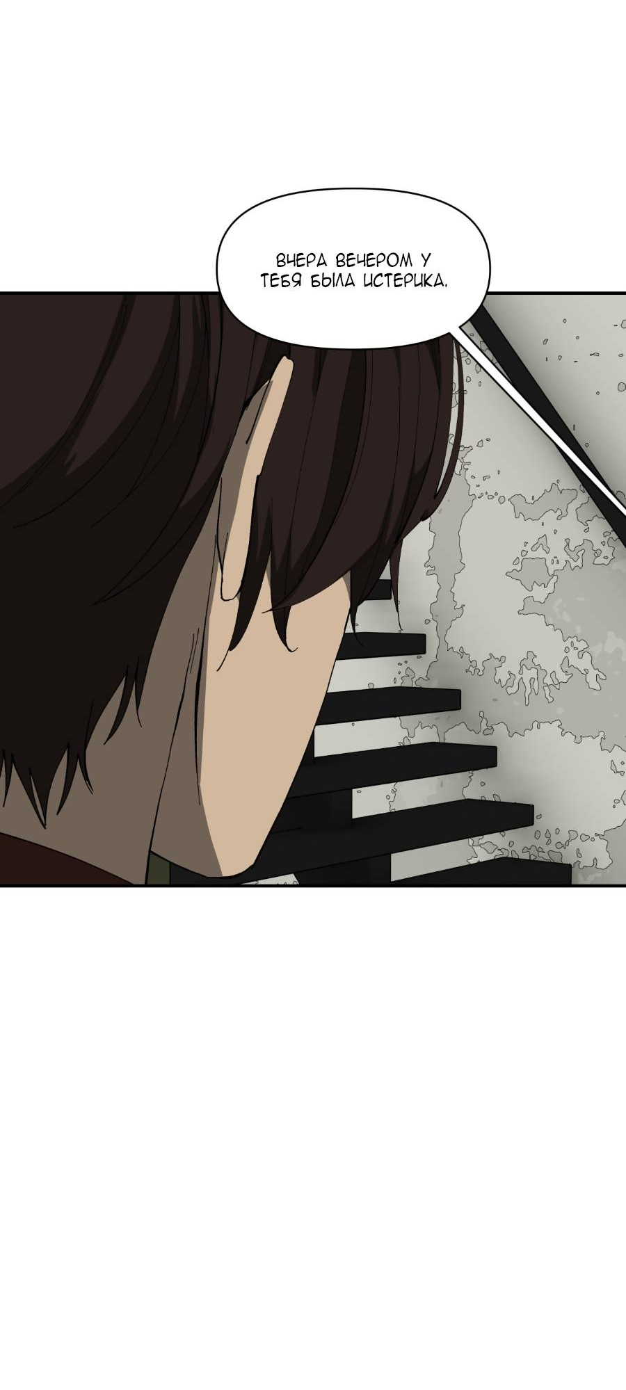 Манга Я люблю Ю - Глава 270 Страница 44