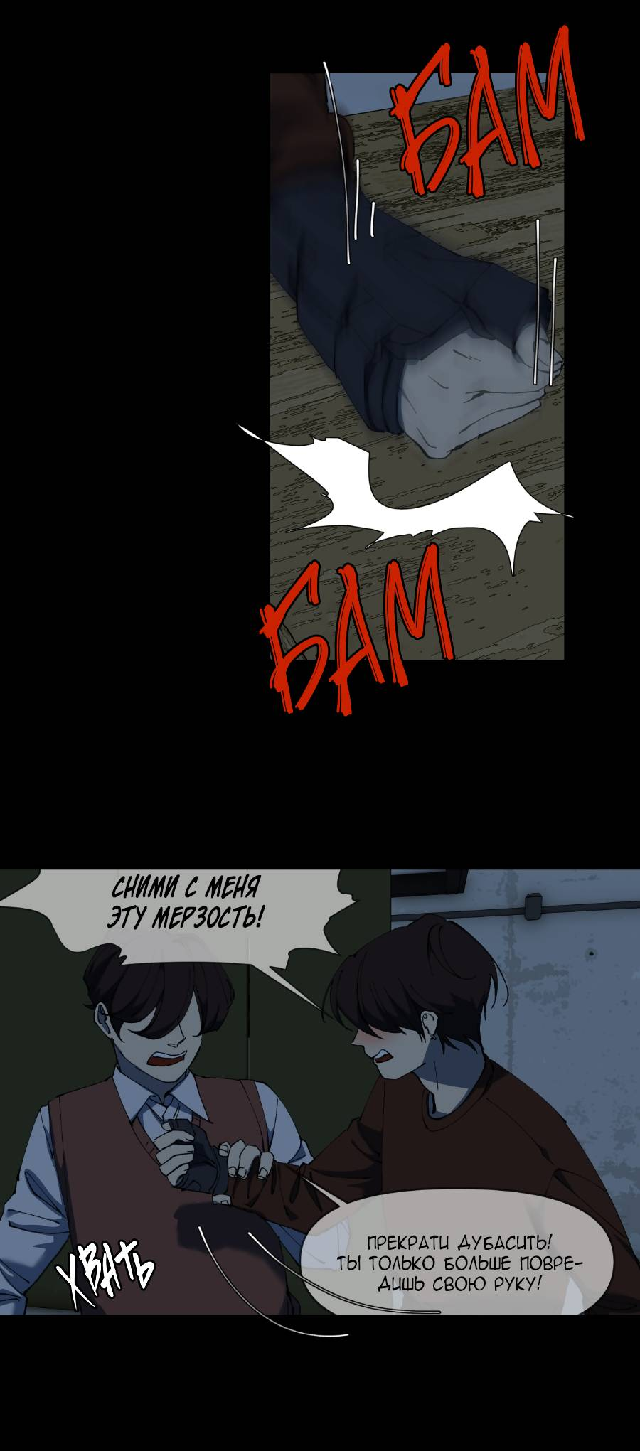 Манга Я люблю Ю - Глава 270 Страница 50