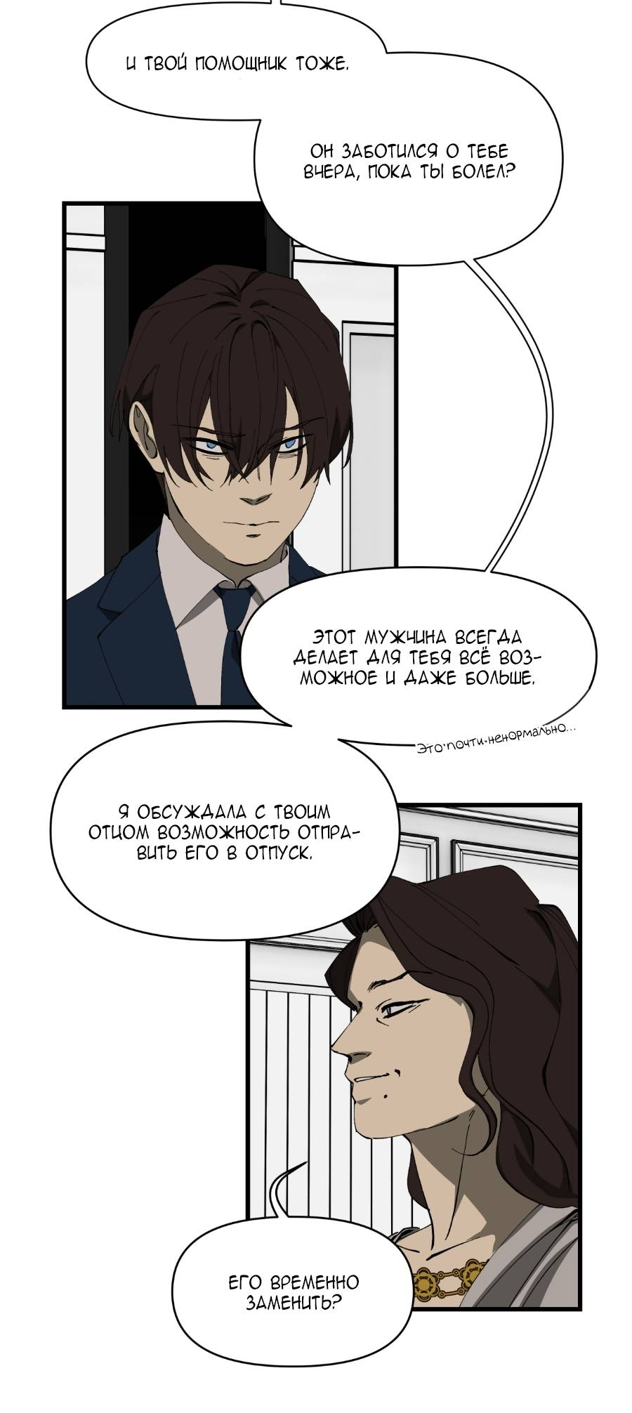 Манга Я люблю Ю - Глава 270 Страница 95