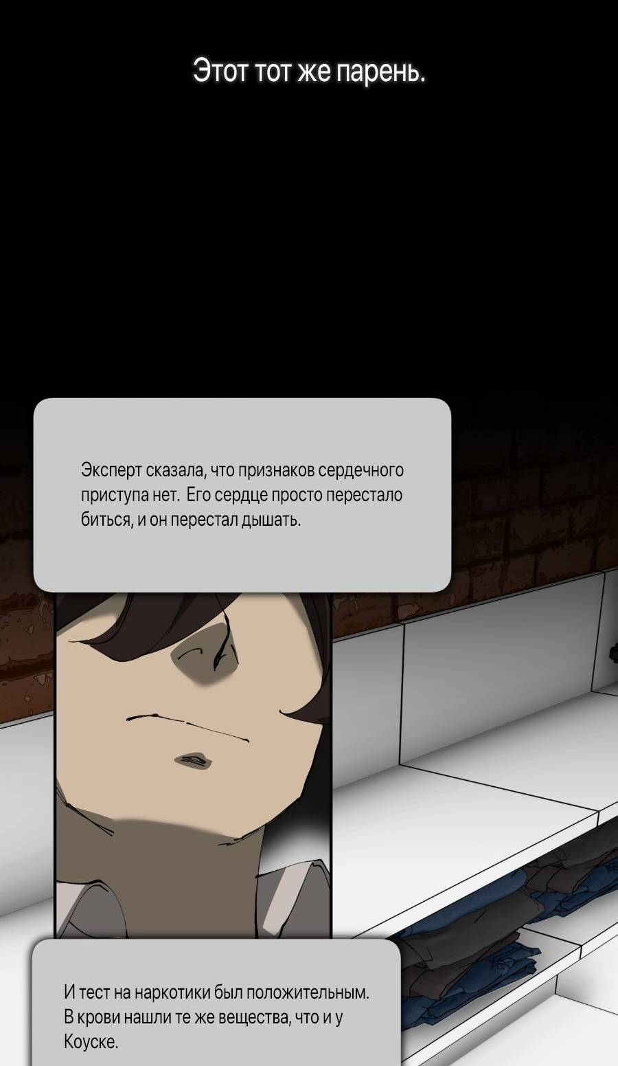 Манга Я люблю Ю - Глава 270 Страница 78