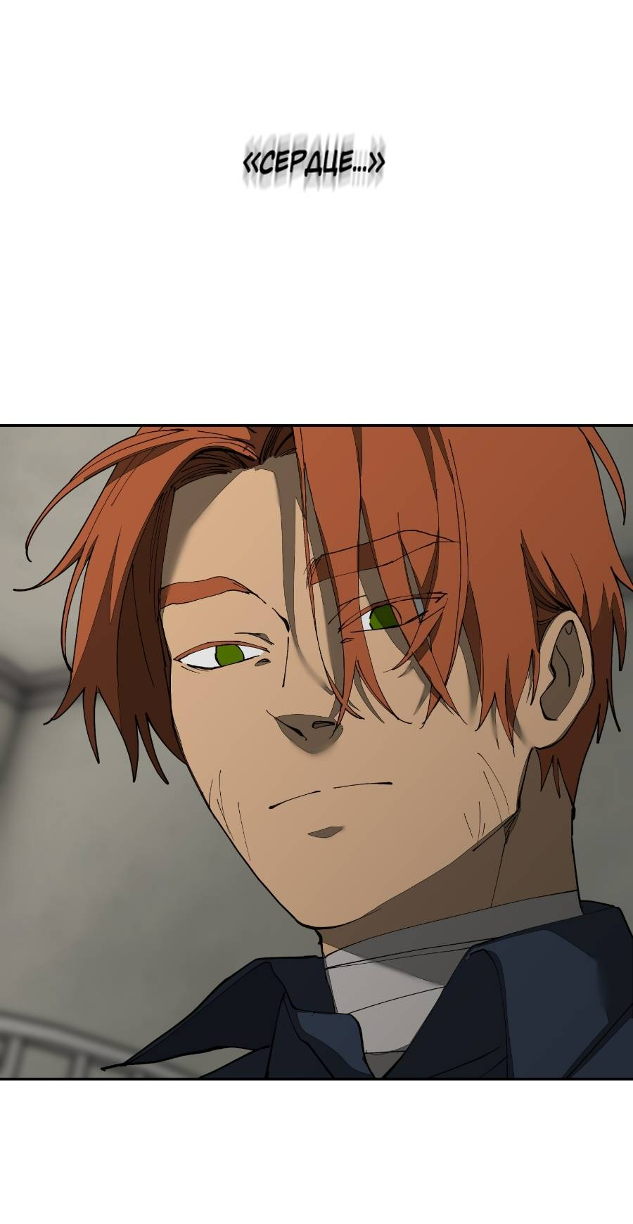 Манга Я люблю Ю - Глава 270 Страница 4