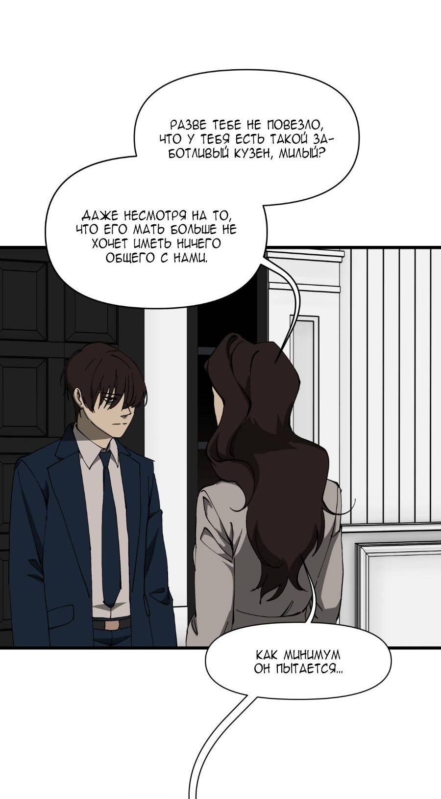 Манга Я люблю Ю - Глава 270 Страница 94