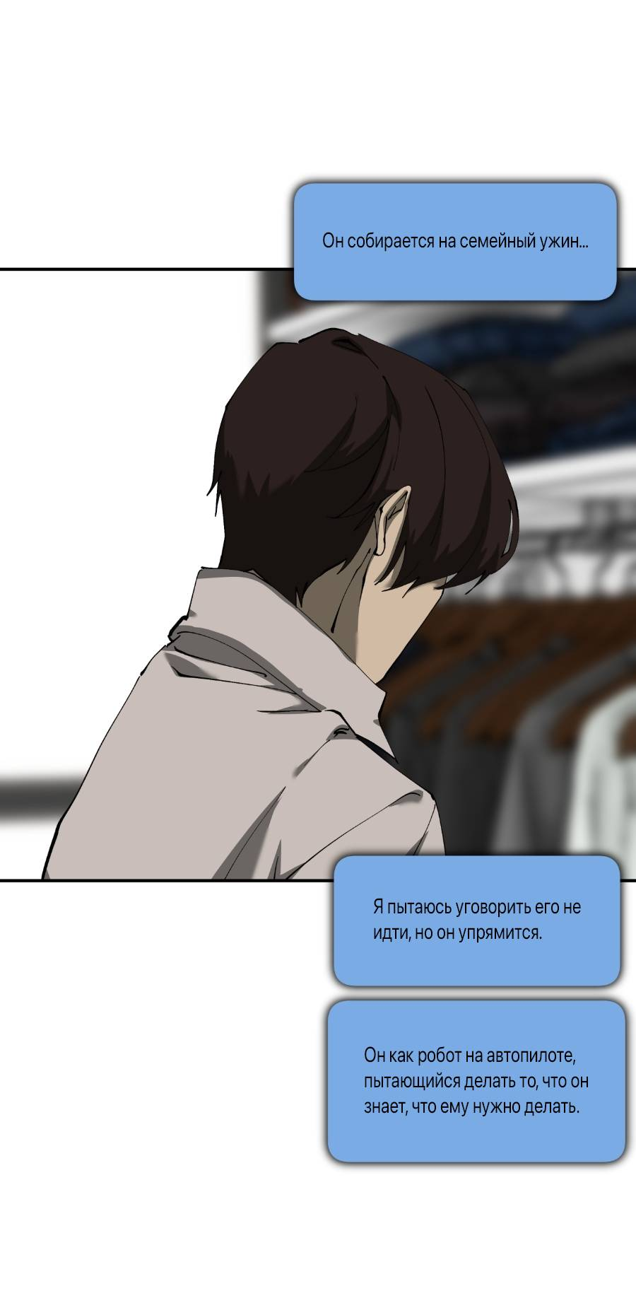 Манга Я люблю Ю - Глава 270 Страница 80