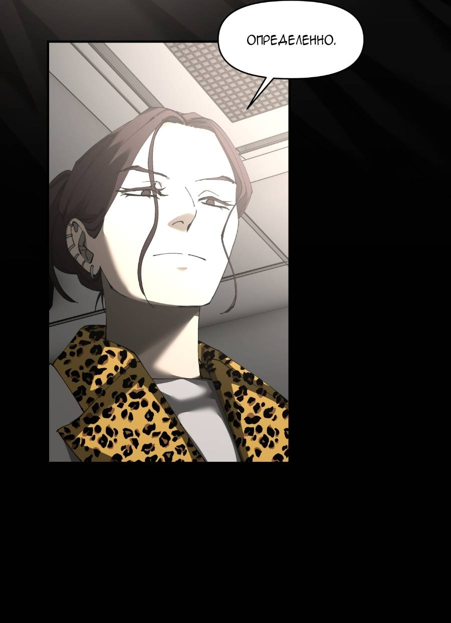 Манга Я люблю Ю - Глава 270 Страница 69