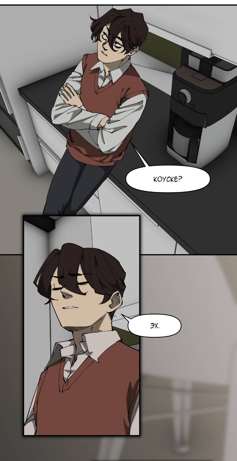 Манга Я люблю Ю - Глава 270 Страница 76