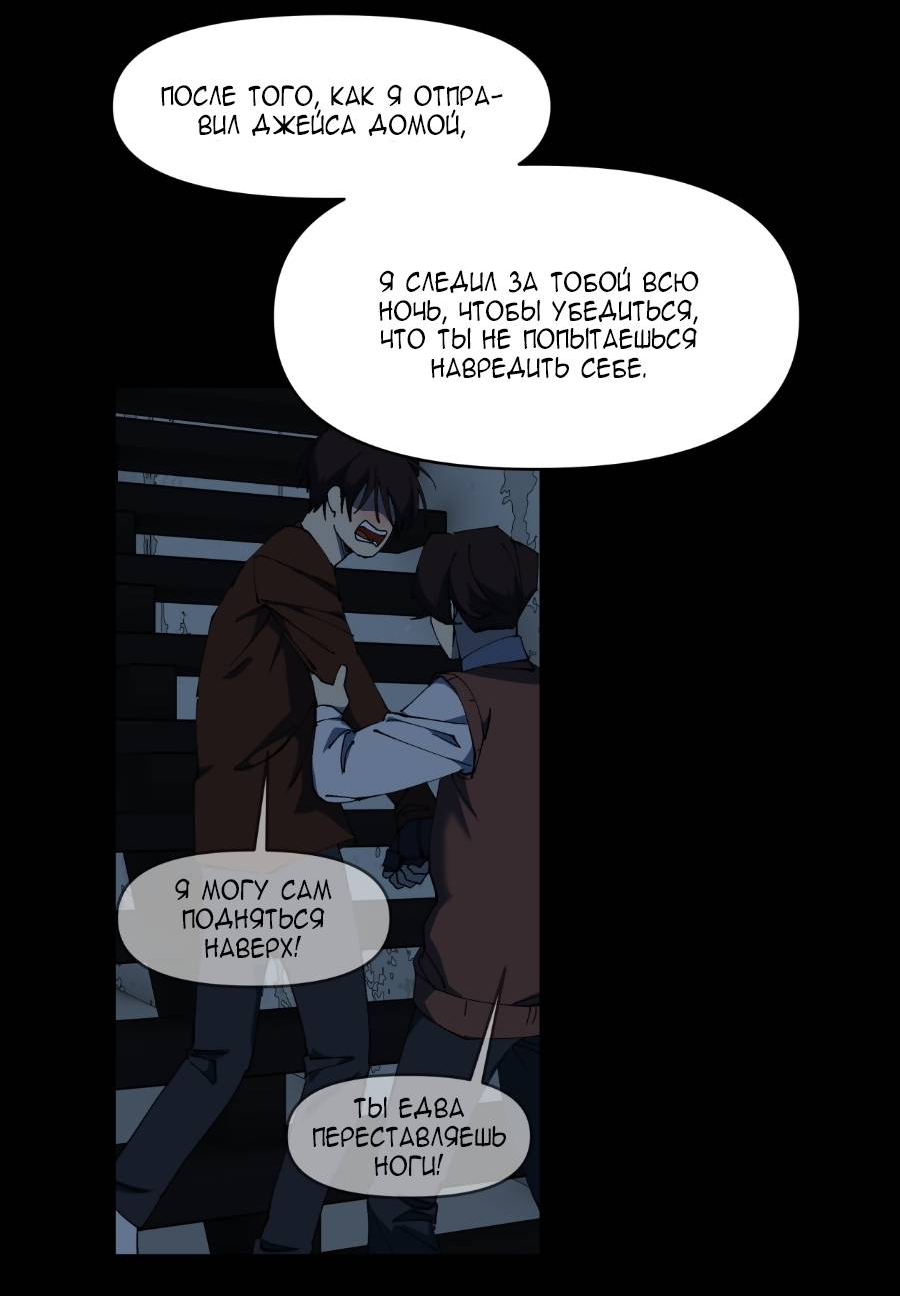 Манга Я люблю Ю - Глава 270 Страница 49