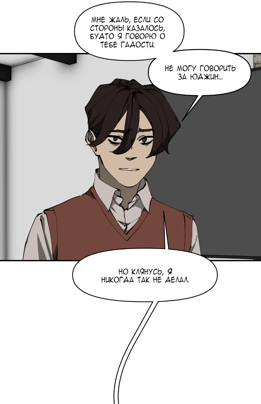 Манга Я люблю Ю - Глава 270 Страница 61