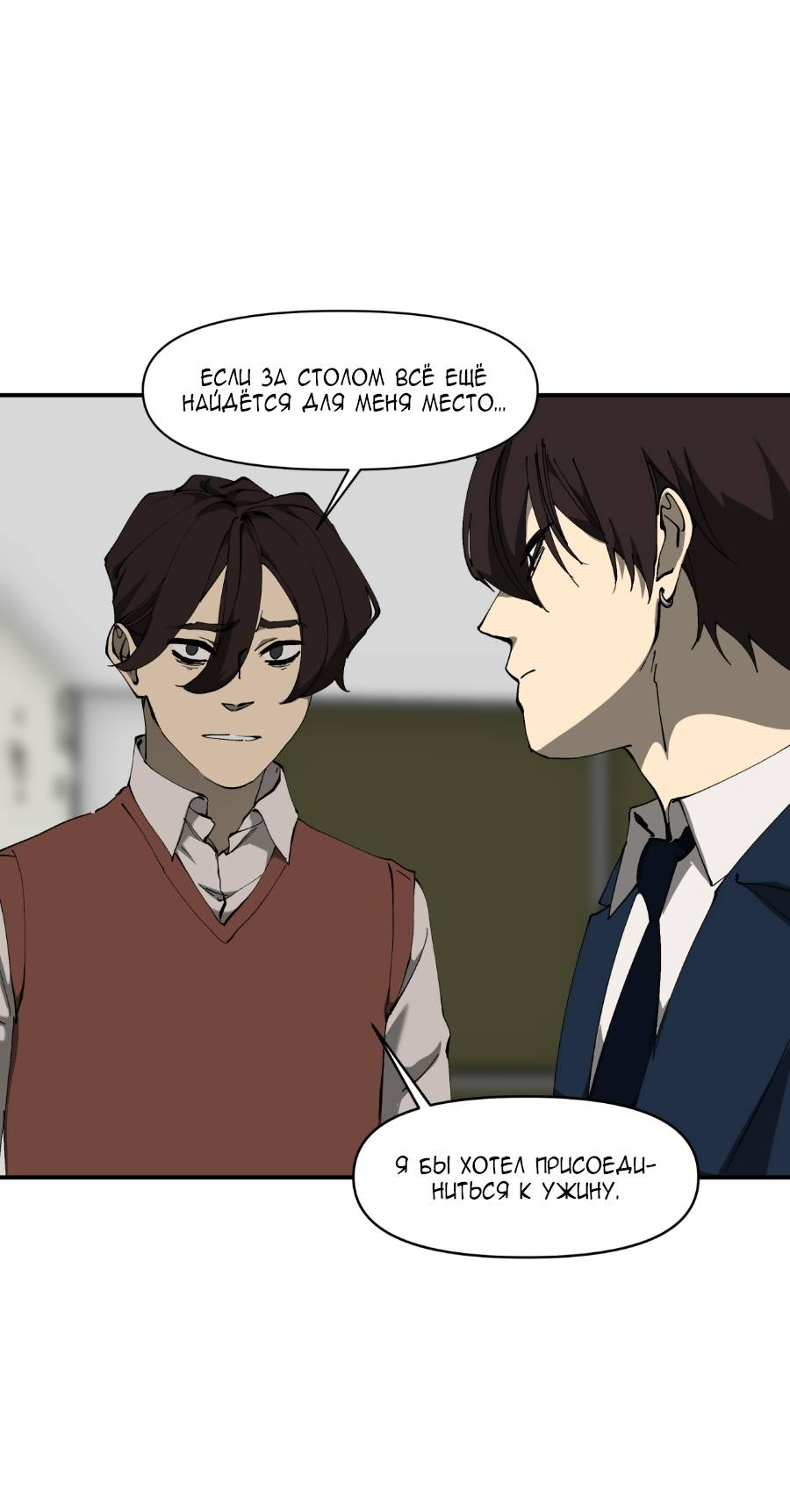 Манга Я люблю Ю - Глава 270 Страница 88