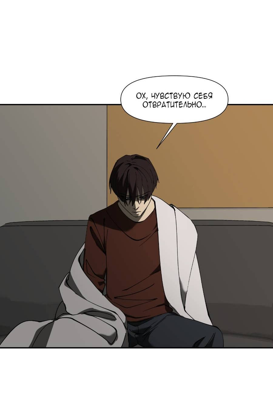 Манга Я люблю Ю - Глава 270 Страница 28