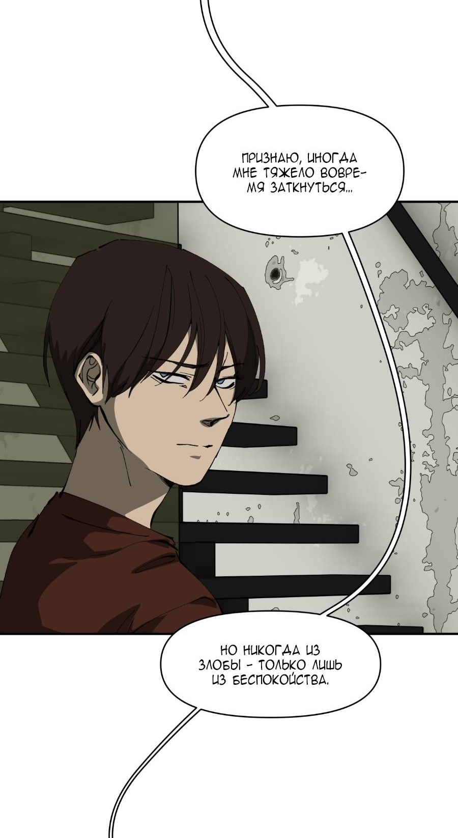 Манга Я люблю Ю - Глава 270 Страница 62