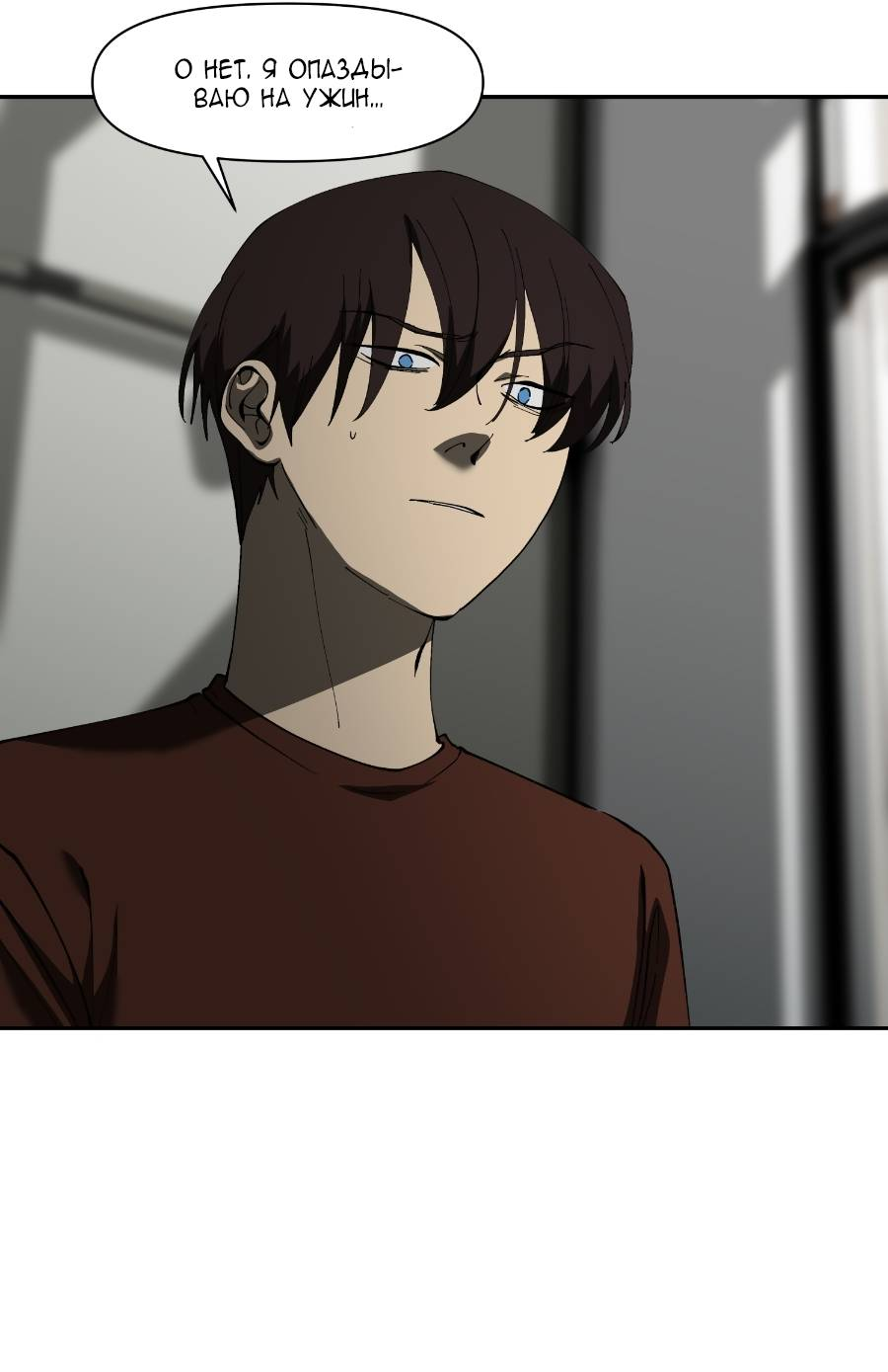 Манга Я люблю Ю - Глава 270 Страница 30