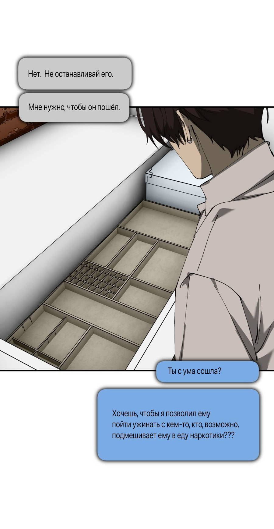 Манга Я люблю Ю - Глава 270 Страница 81