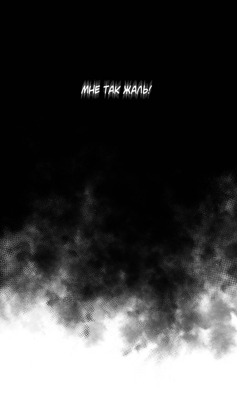 Манга Я люблю Ю - Глава 270 Страница 11