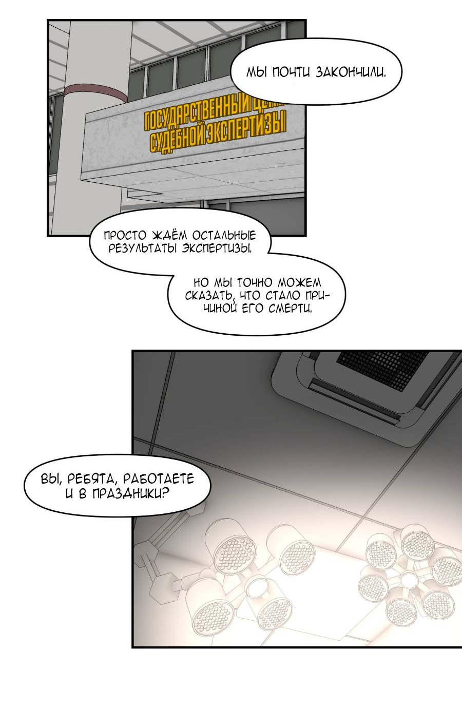 Манга Я люблю Ю - Глава 270 Страница 66