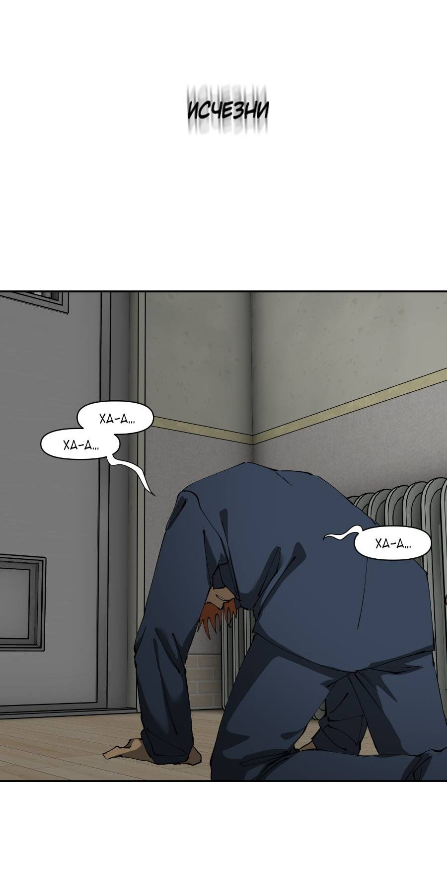 Манга Я люблю Ю - Глава 270 Страница 22