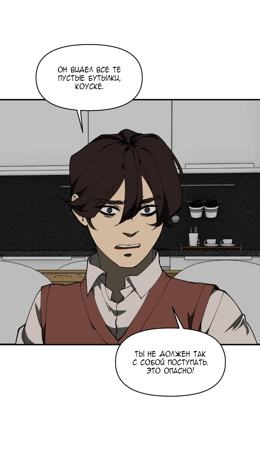 Манга Я люблю Ю - Глава 270 Страница 40