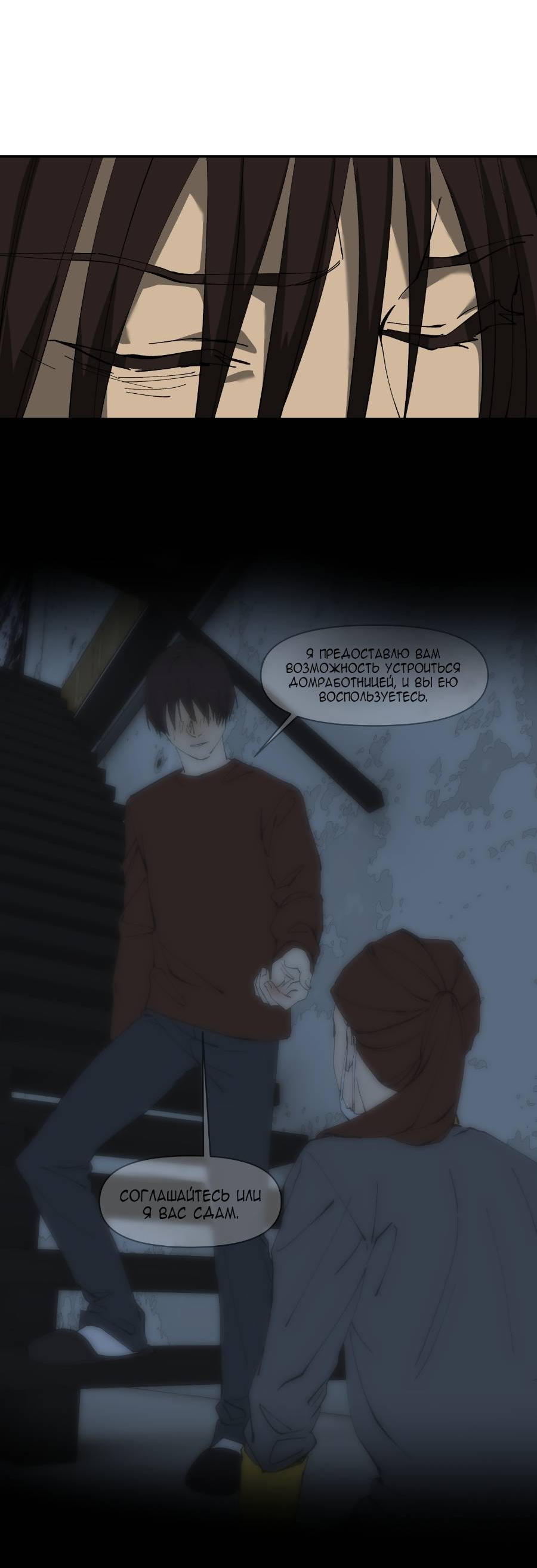 Манга Я люблю Ю - Глава 270 Страница 35