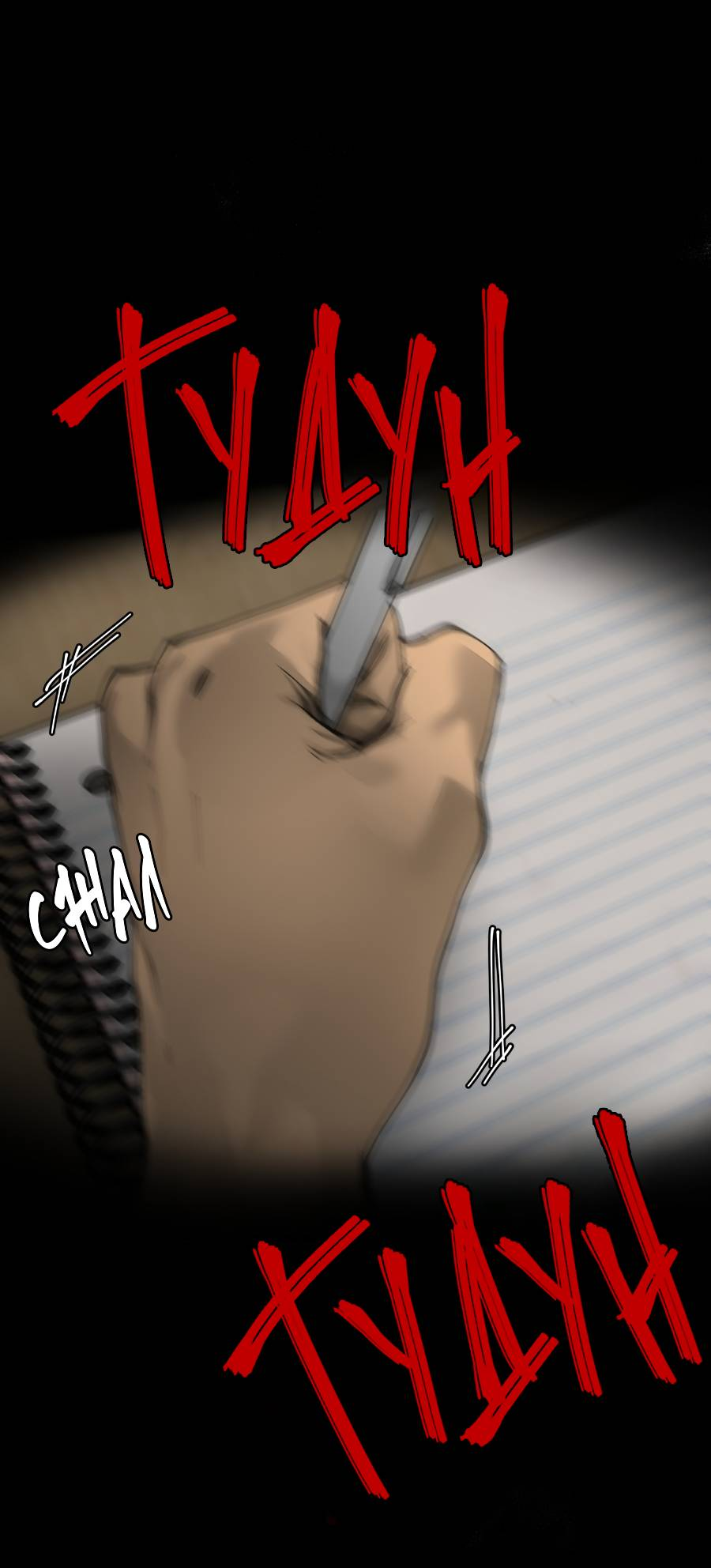 Манга Я люблю Ю - Глава 270 Страница 10