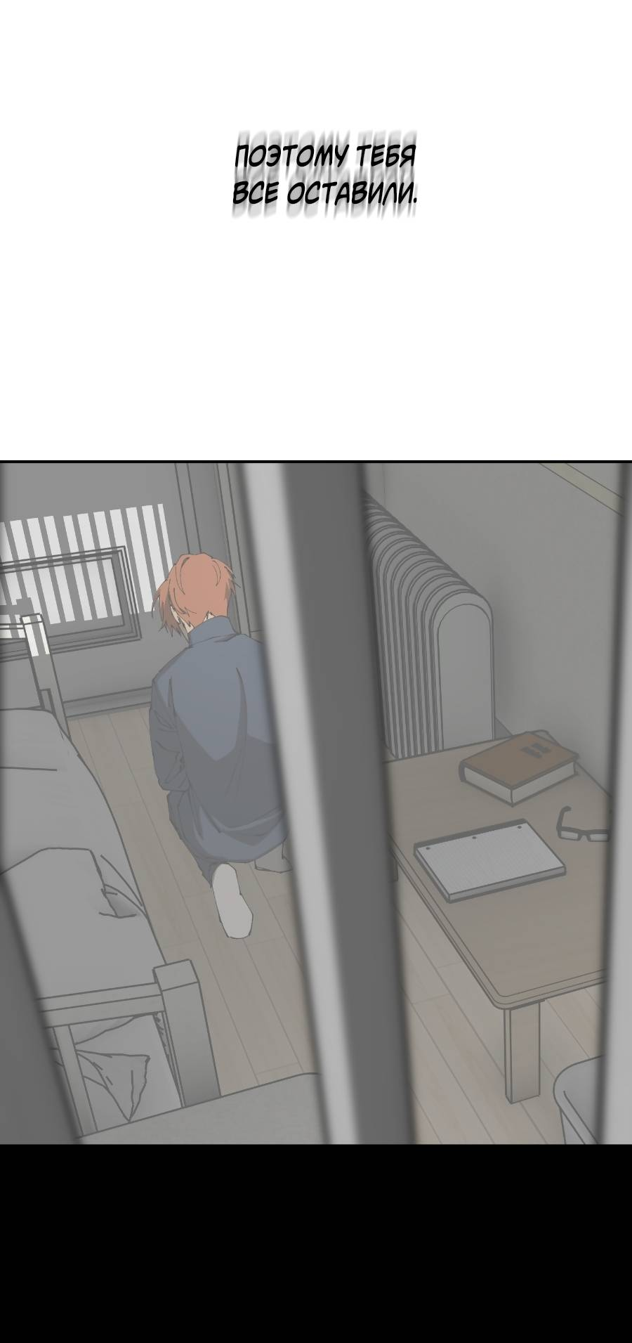 Манга Я люблю Ю - Глава 270 Страница 24