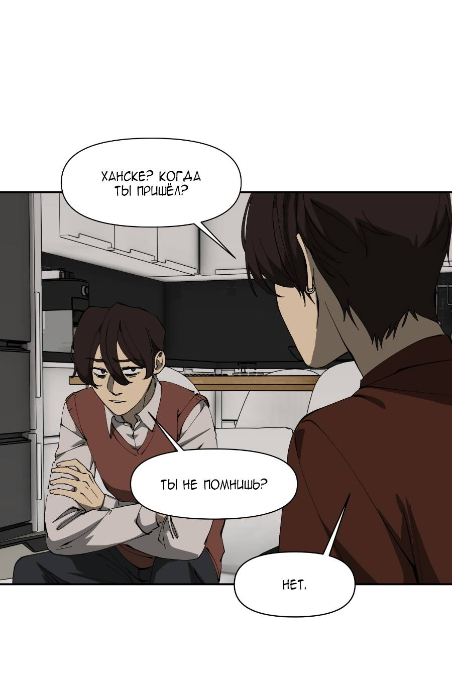 Манга Я люблю Ю - Глава 270 Страница 32