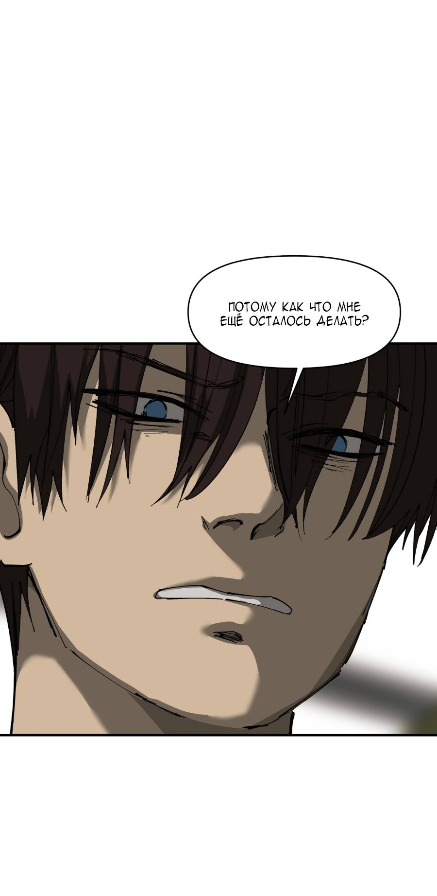 Манга Я люблю Ю - Глава 270 Страница 58