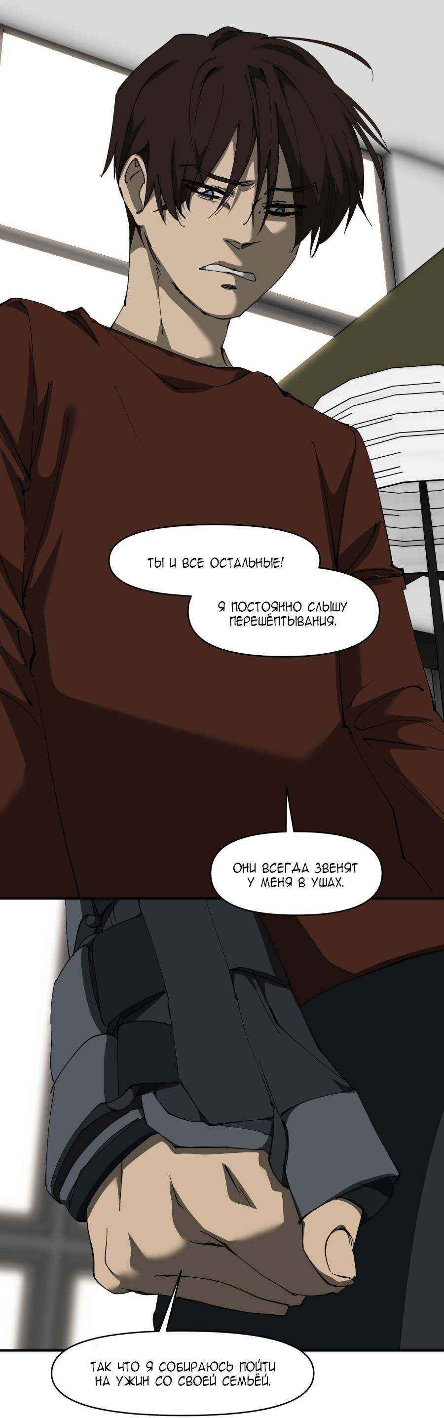 Манга Я люблю Ю - Глава 270 Страница 57