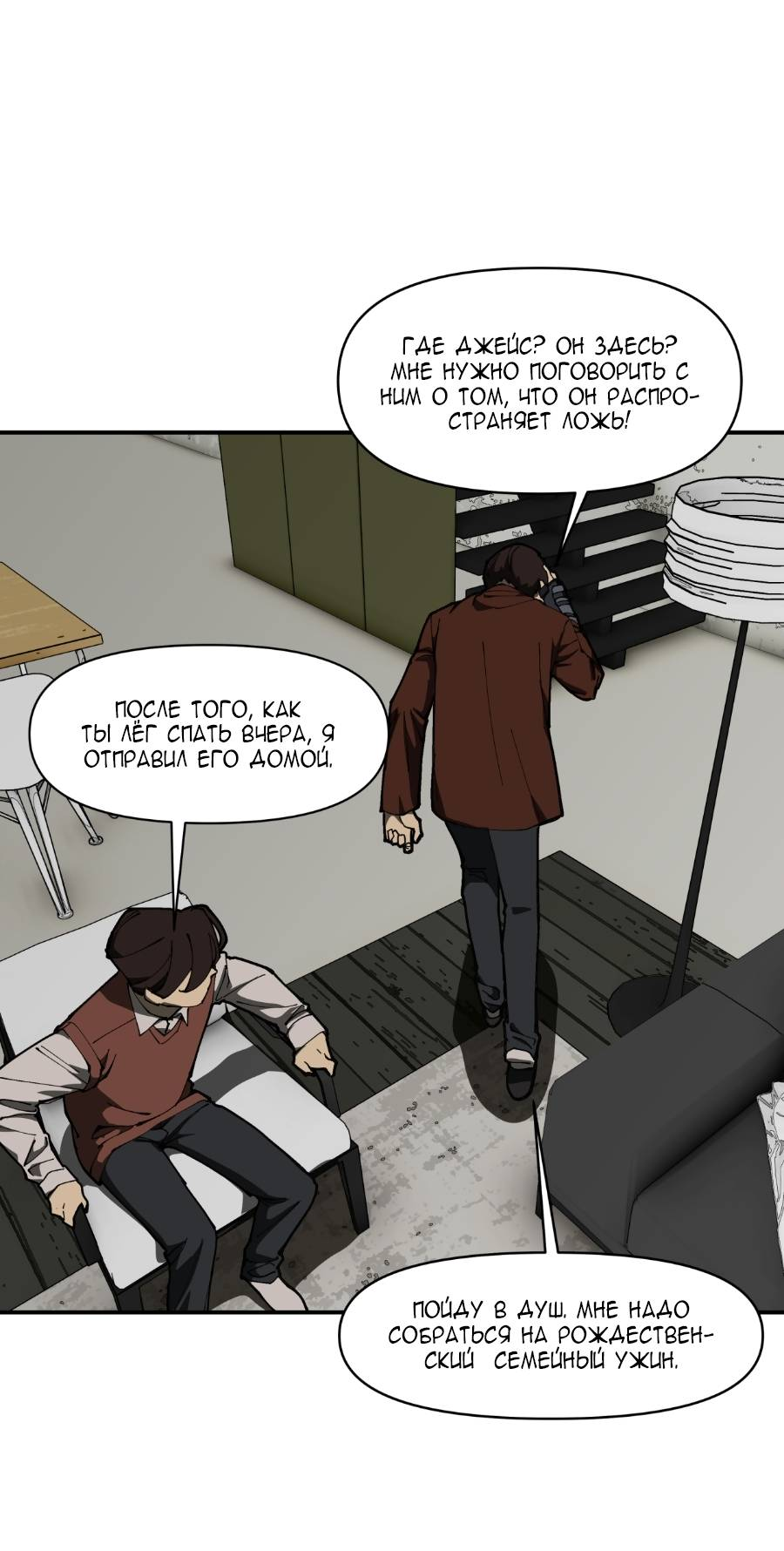 Манга Я люблю Ю - Глава 270 Страница 42