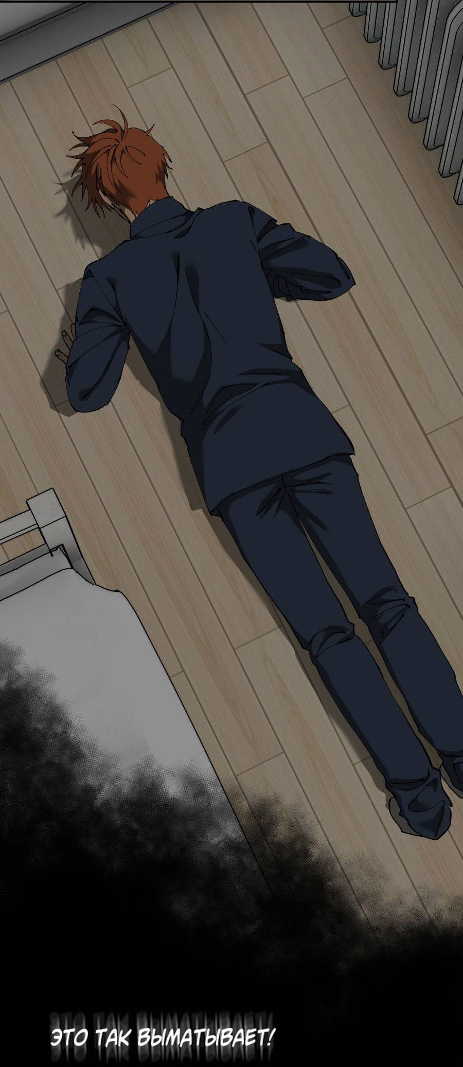 Манга Я люблю Ю - Глава 270 Страница 16