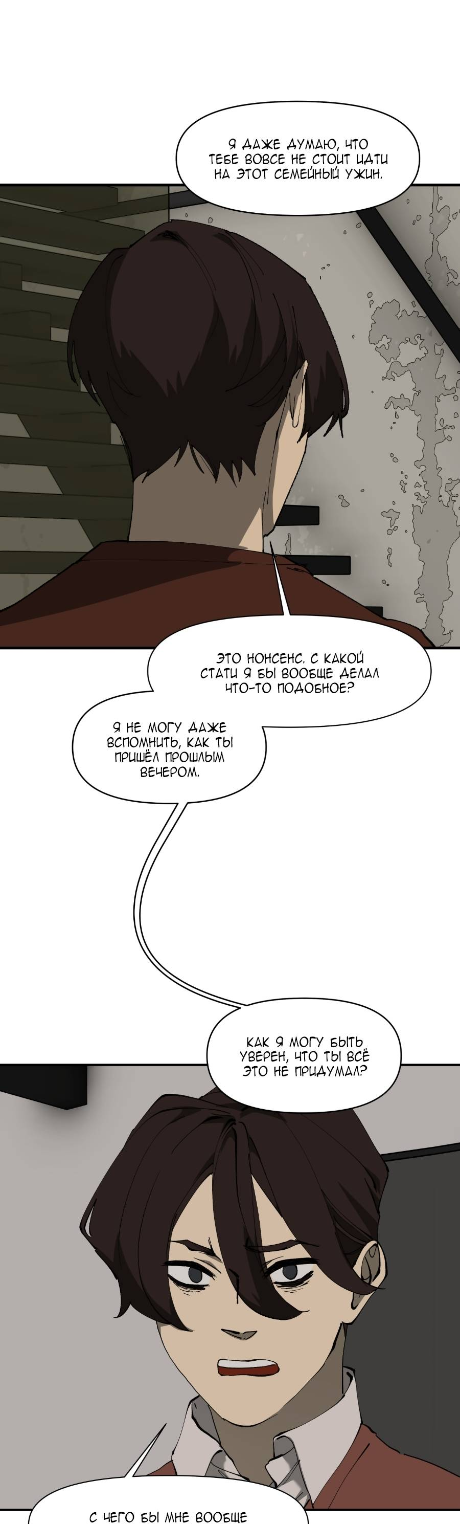 Манга Я люблю Ю - Глава 270 Страница 54