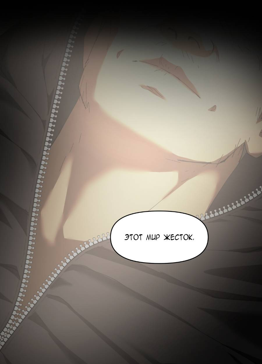 Манга Я люблю Ю - Глава 270 Страница 68