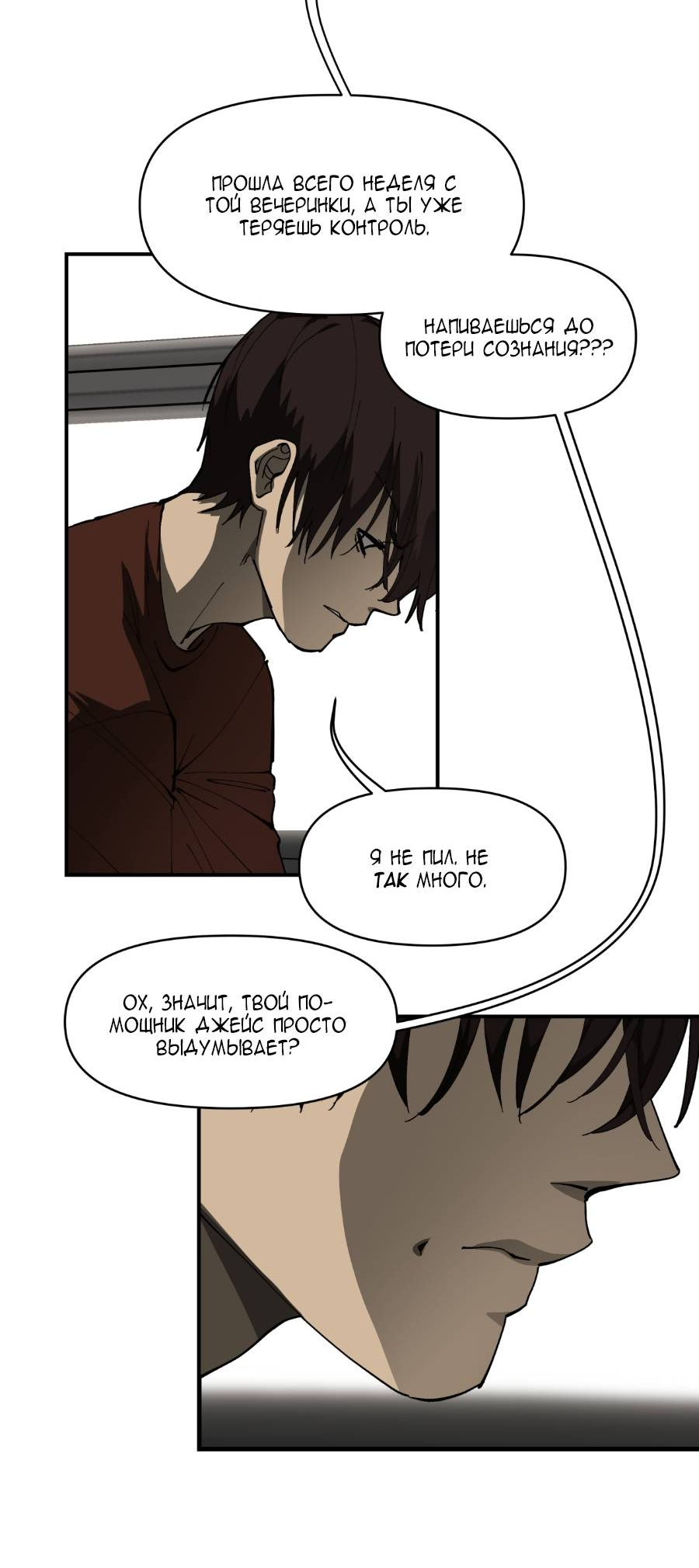 Манга Я люблю Ю - Глава 270 Страница 39