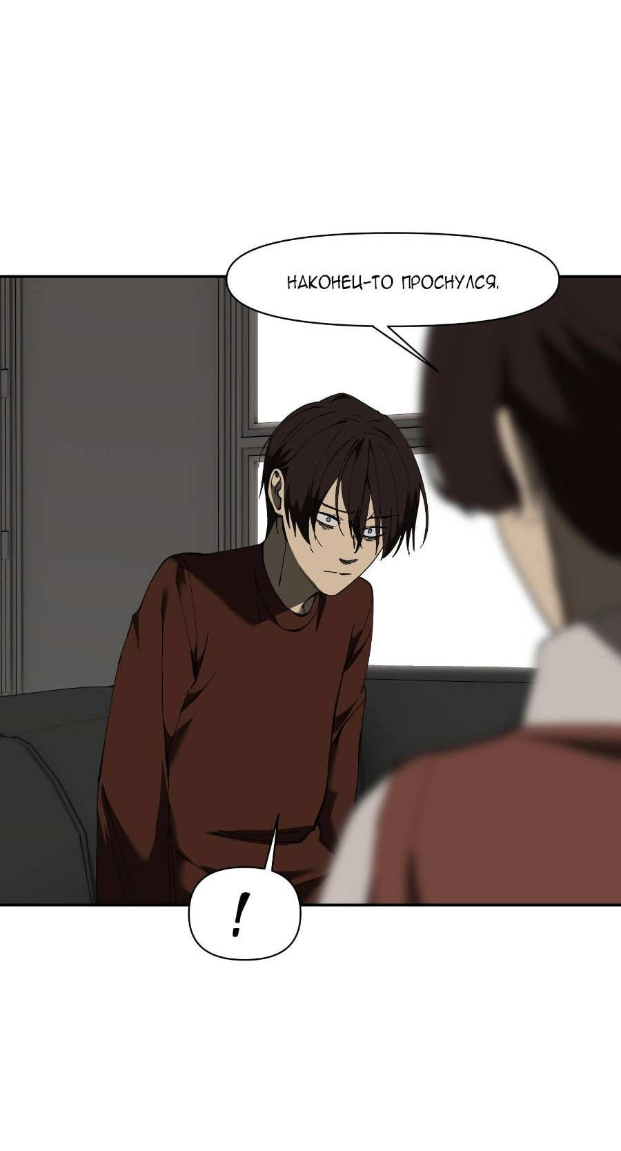 Манга Я люблю Ю - Глава 270 Страница 31