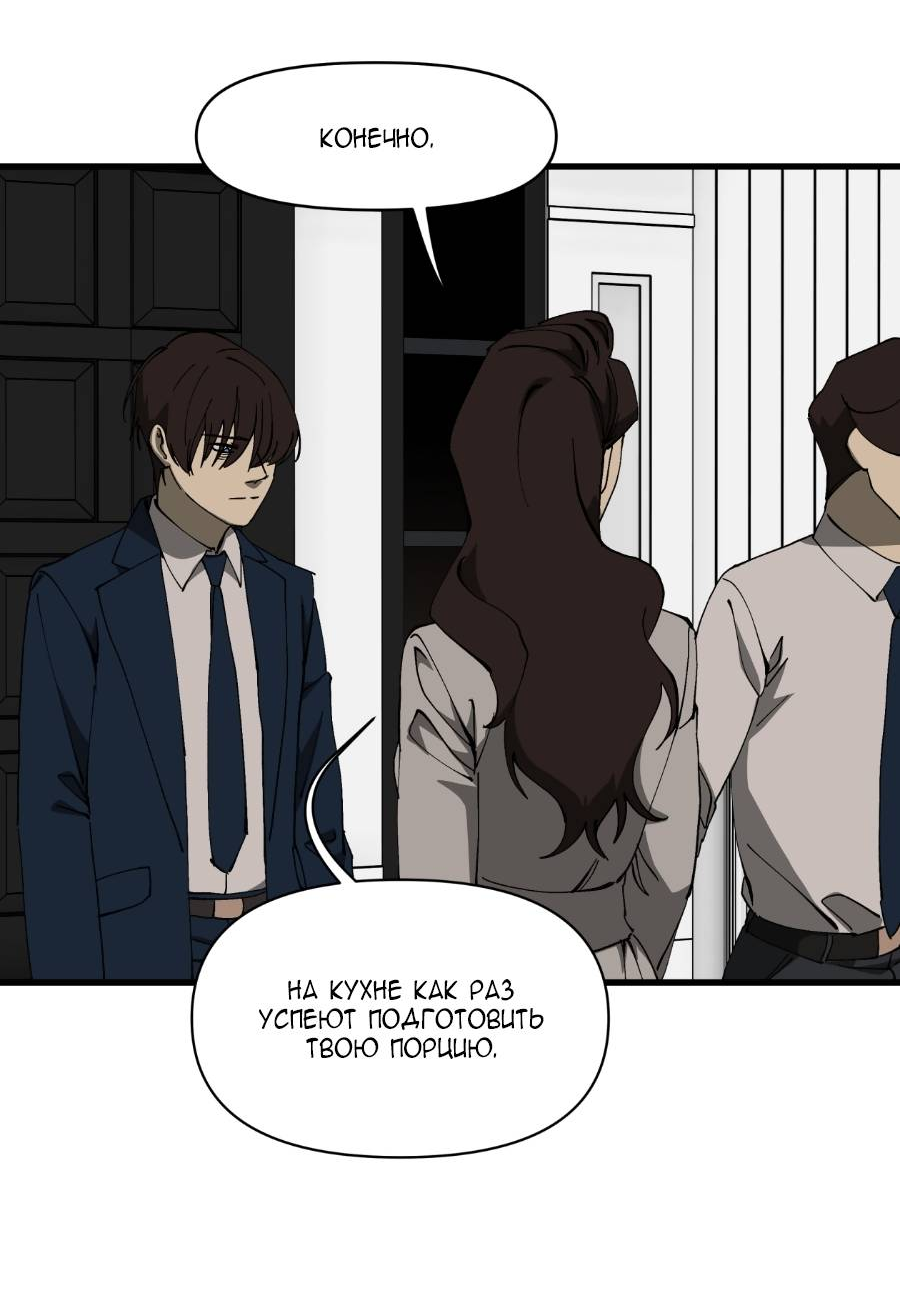 Манга Я люблю Ю - Глава 270 Страница 93