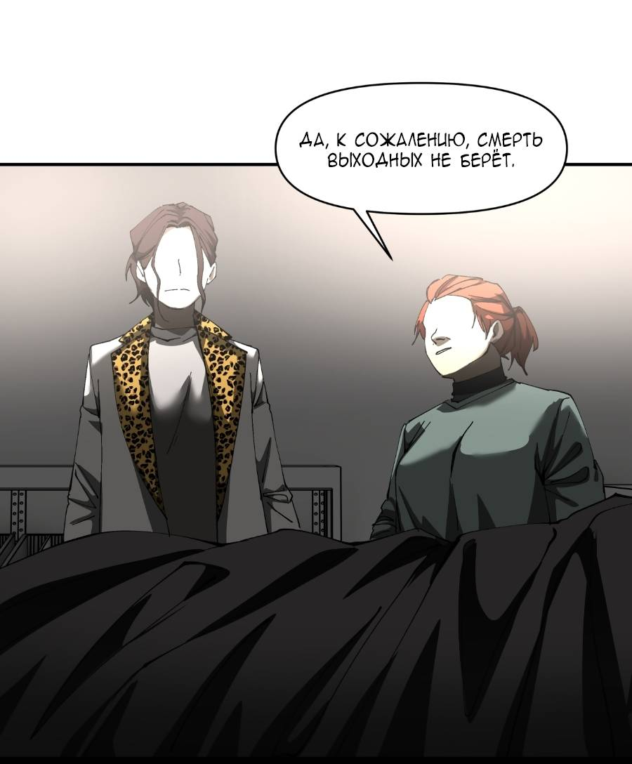 Манга Я люблю Ю - Глава 270 Страница 67