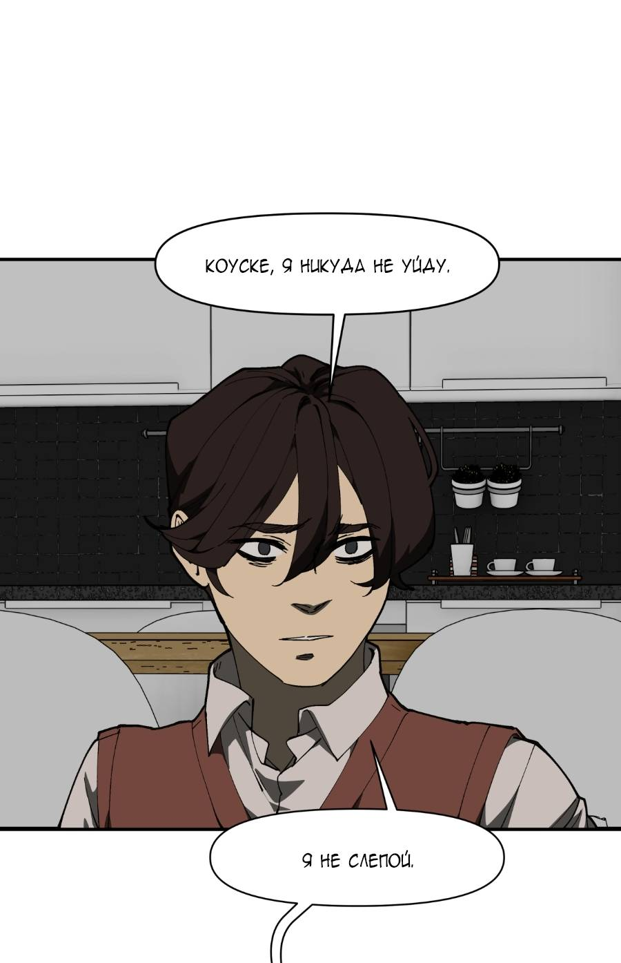 Манга Я люблю Ю - Глава 270 Страница 38