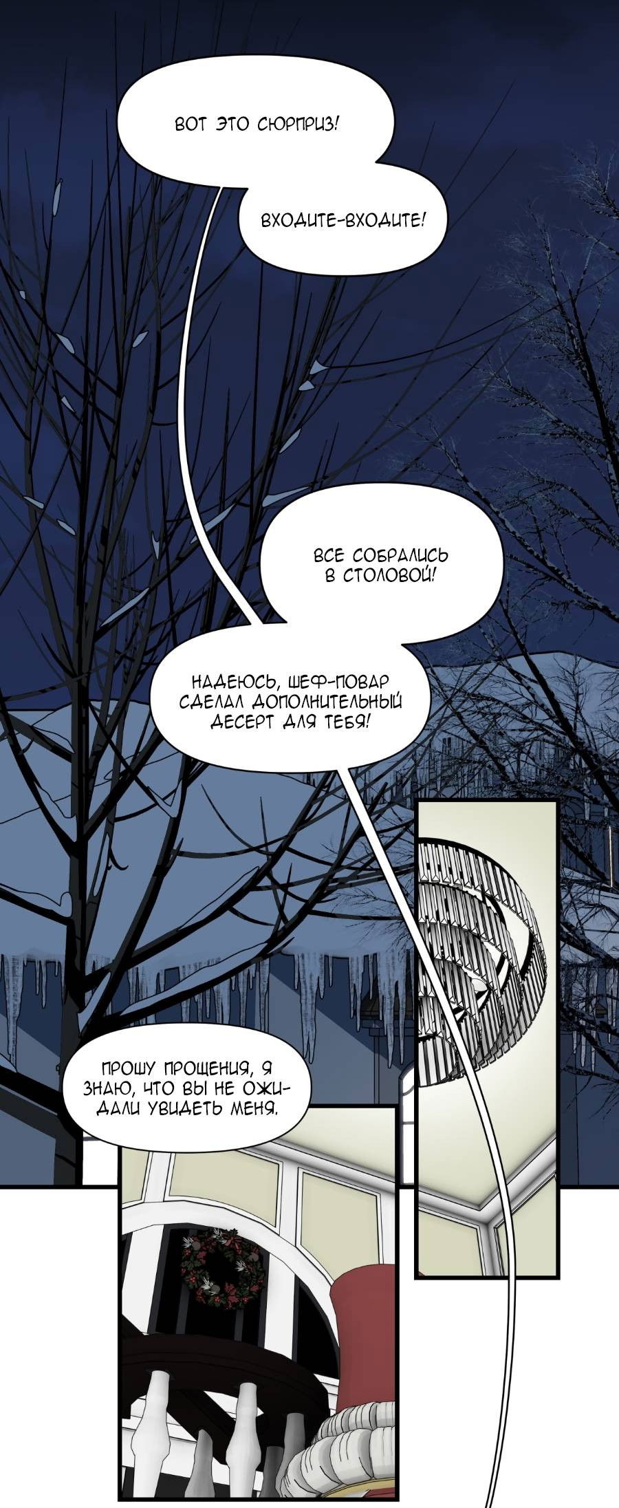 Манга Я люблю Ю - Глава 270 Страница 90