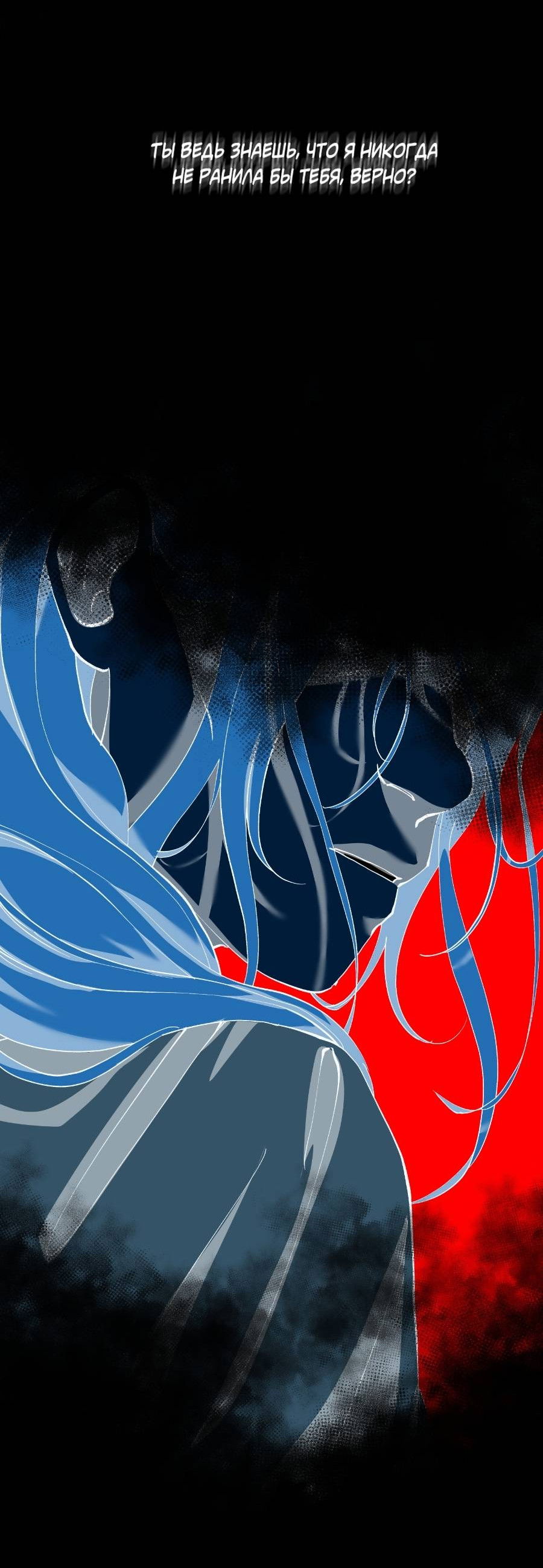 Манга Я люблю Ю - Глава 270 Страница 7