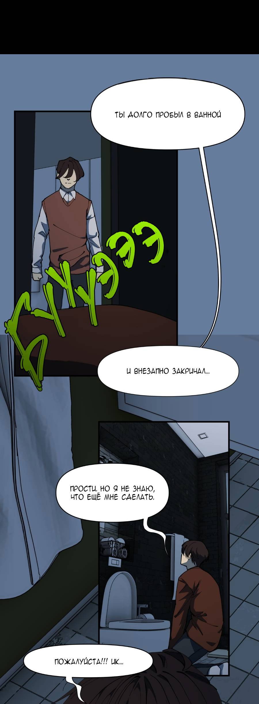 Манга Я люблю Ю - Глава 270 Страница 51