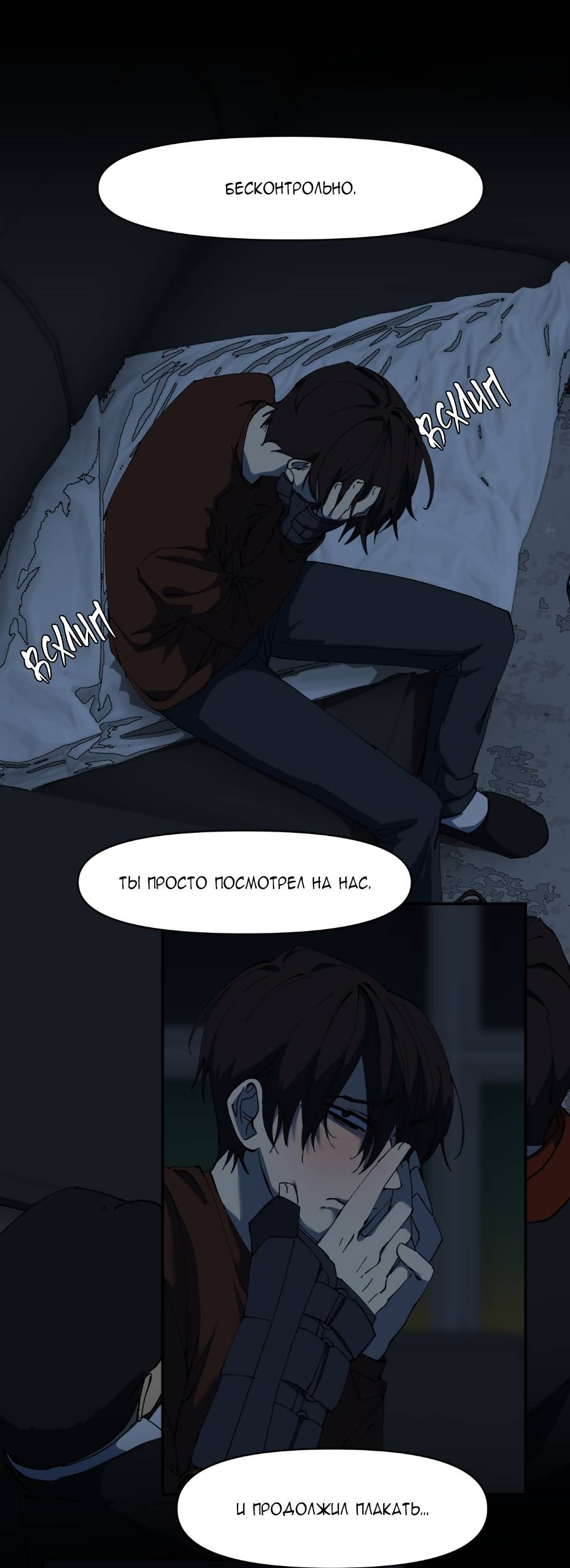 Манга Я люблю Ю - Глава 270 Страница 46