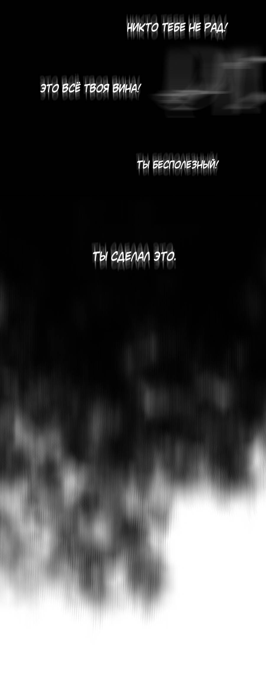 Манга Я люблю Ю - Глава 270 Страница 20