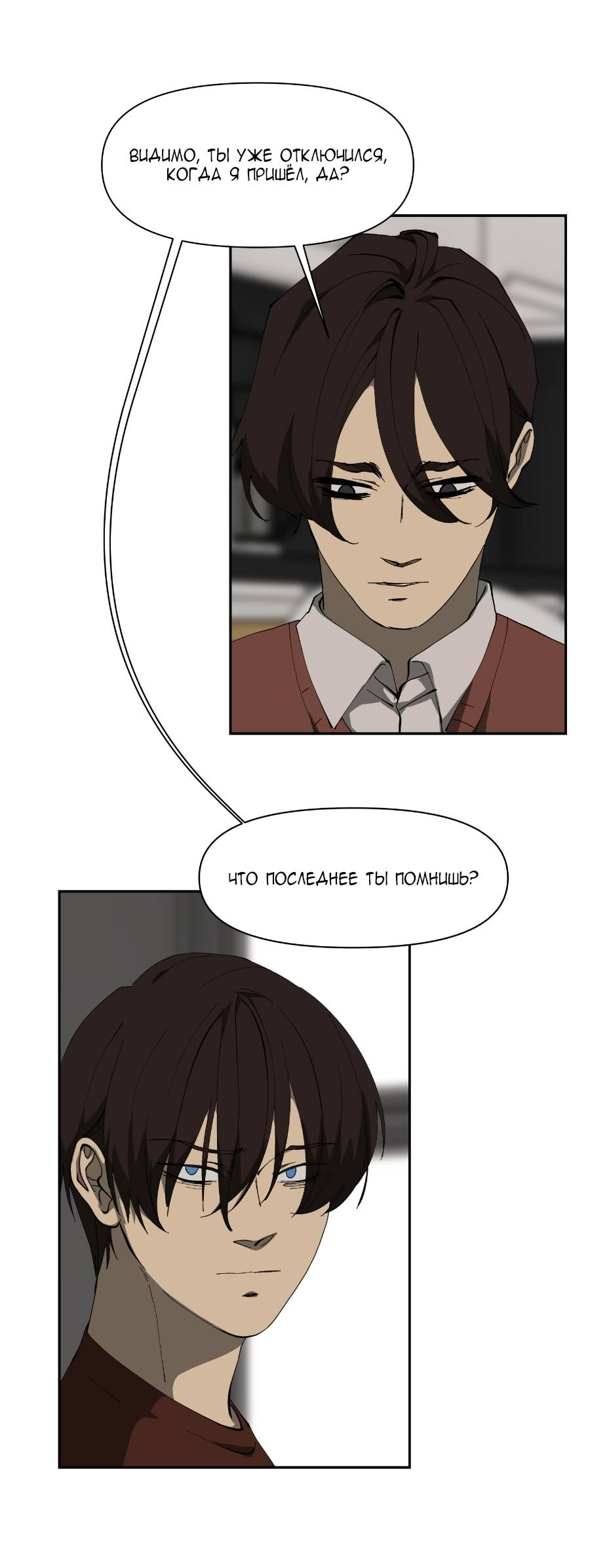 Манга Я люблю Ю - Глава 270 Страница 33