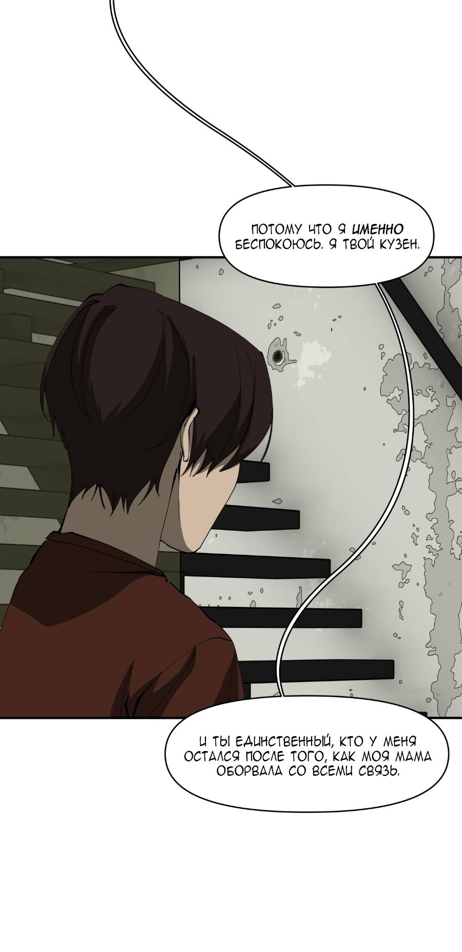 Манга Я люблю Ю - Глава 270 Страница 63