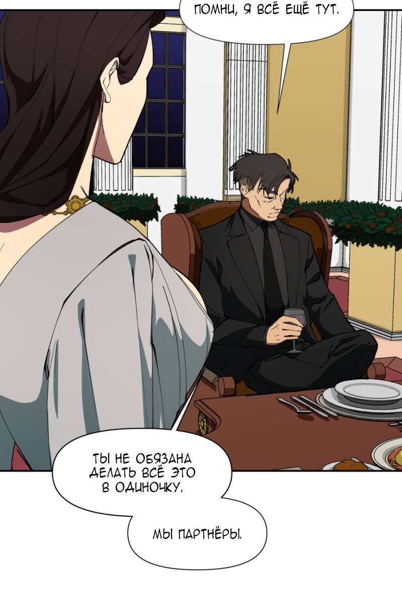 Манга Я люблю Ю - Глава 271 Страница 36