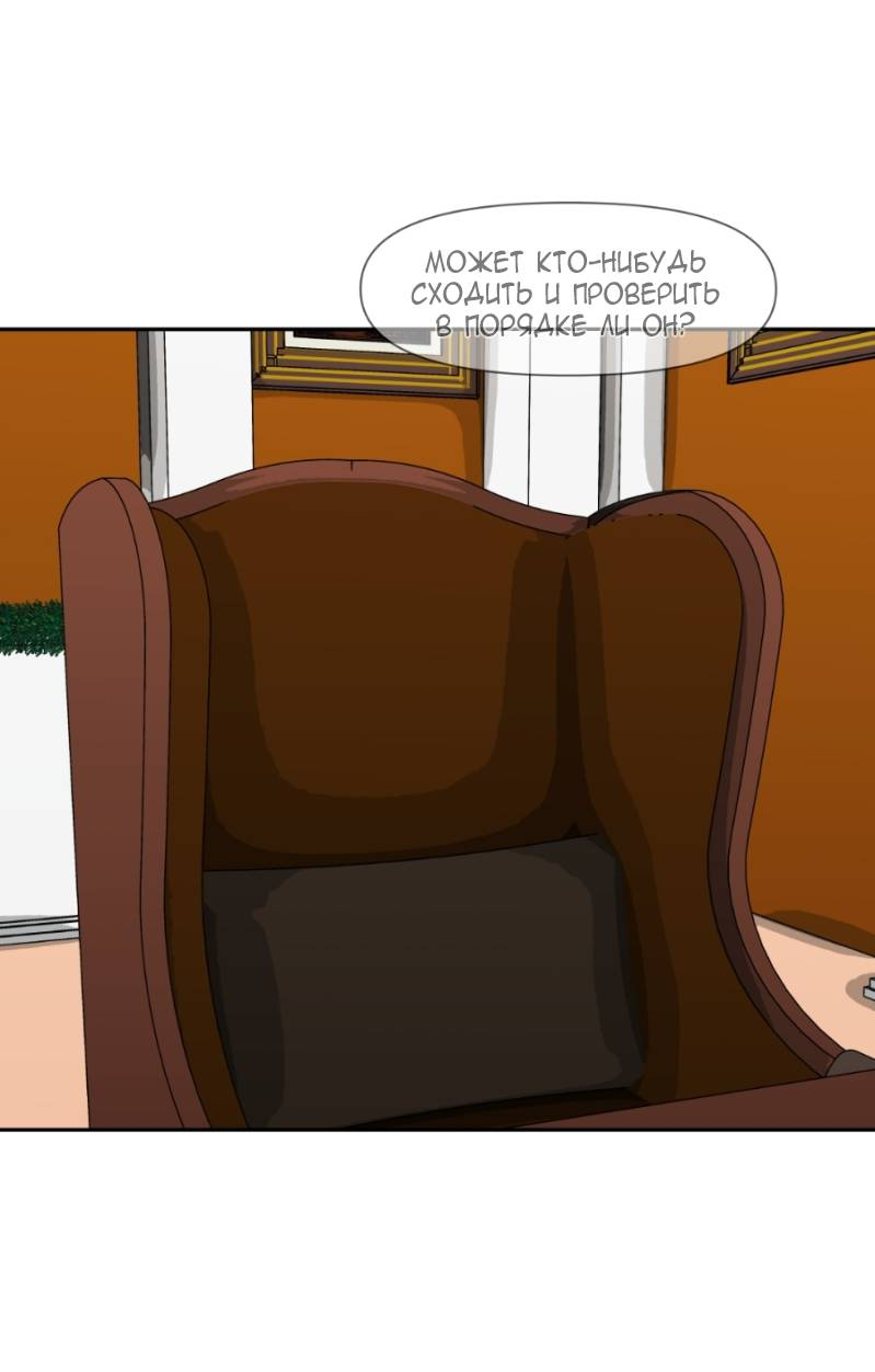 Манга Я люблю Ю - Глава 271 Страница 6