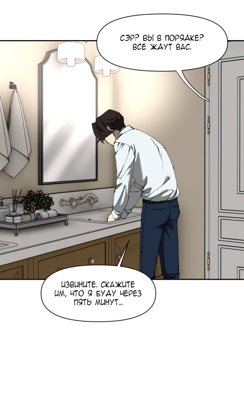 Манга Я люблю Ю - Глава 271 Страница 45