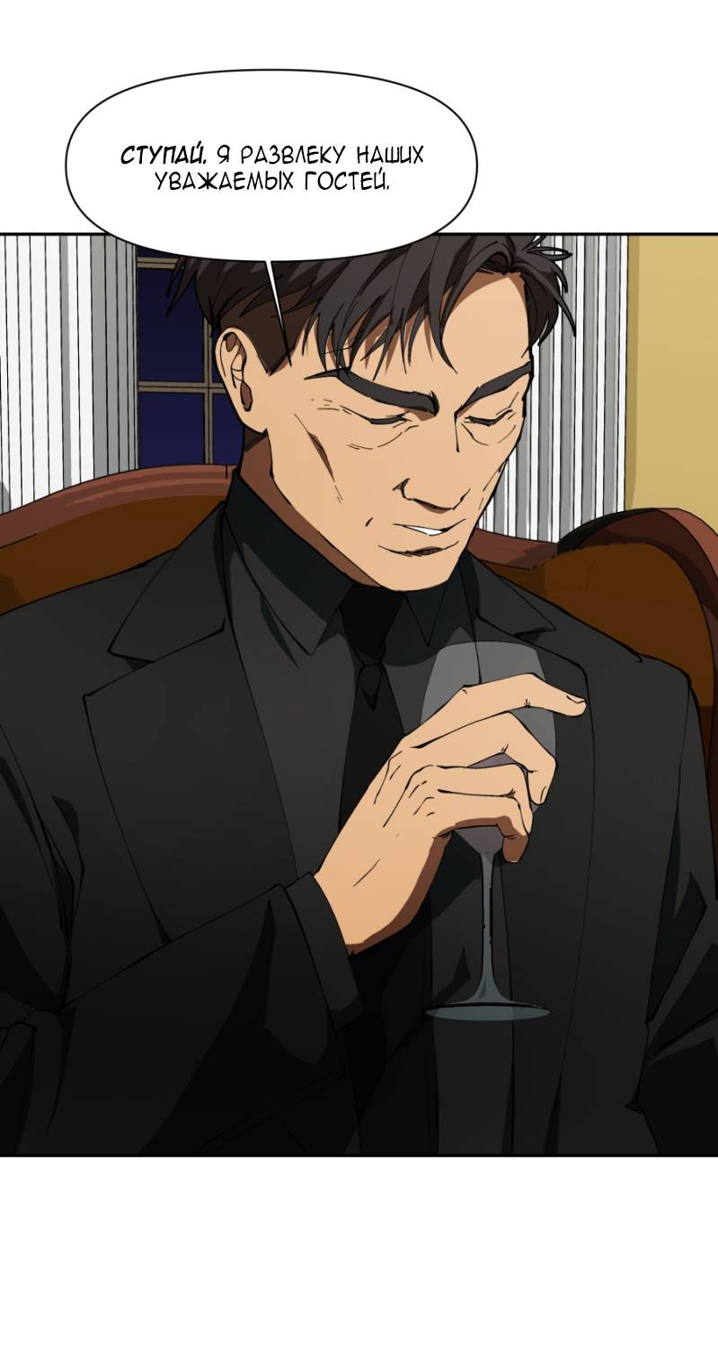 Манга Я люблю Ю - Глава 271 Страница 37