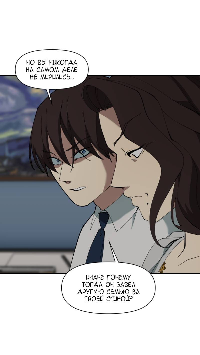 Манга Я люблю Ю - Глава 271 Страница 103