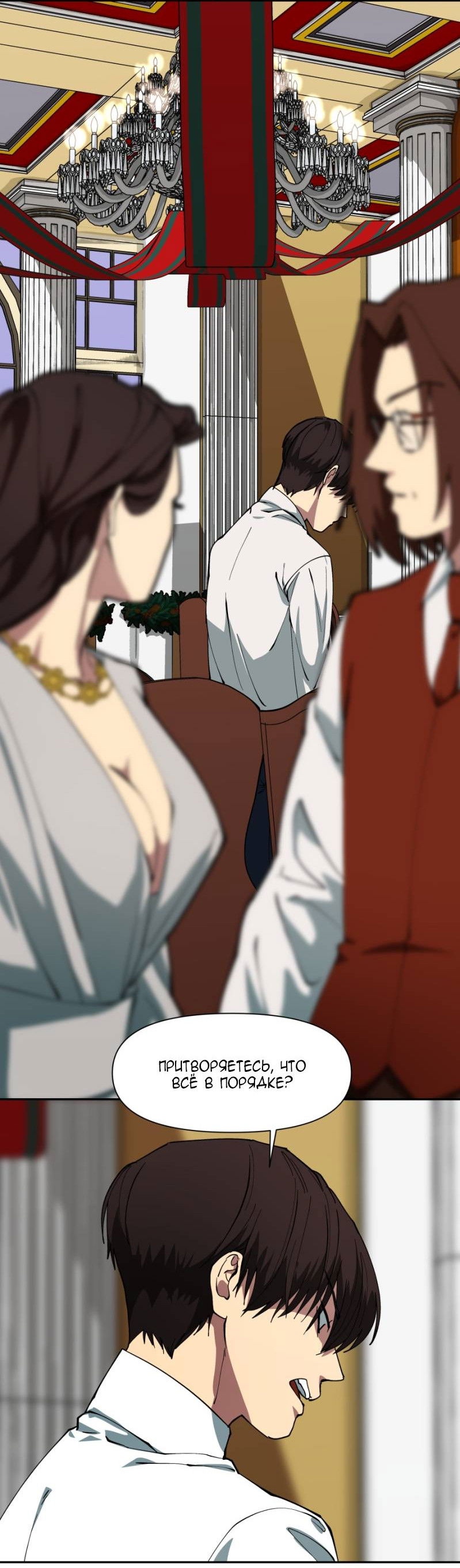 Манга Я люблю Ю - Глава 271 Страница 23