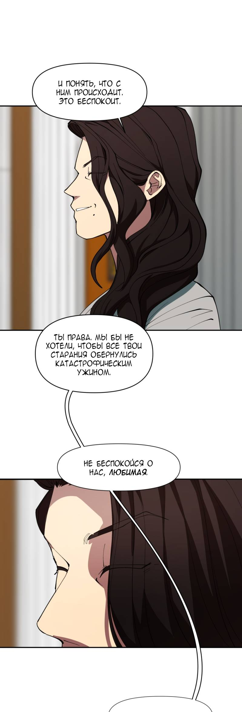 Манга Я люблю Ю - Глава 271 Страница 35